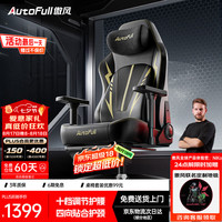 AutoFull C3Pro 十档追背腰托 黑金 电脑椅