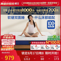 芝华仕 D026 乳胶棕垫 软硬适中 1.5*2m*10cm 床垫