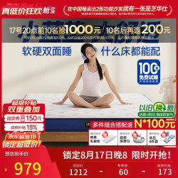 芝华仕 D026 乳胶棕垫 软硬适中 1.5*2m*10cm 床垫