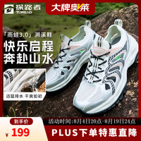 探路者 防滑透气 女士溯溪鞋