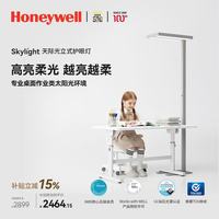 霍尼韦尔 HWL-02D 立式护眼灯 玛雅灰 标准版
