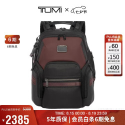 TUMI Alpha Bravo系列 男士双肩包 0232793XB 深红色