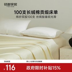 MIDO HOUSE 100支新疆长绒棉 A类纯棉床单 淡奶黄 200cm*230cm
