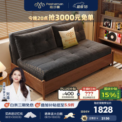 帕沙曼 一体两用折叠实木沙发床小户型复古风客厅可拆洗沙发2932ZF 1.35米双人位 13防猫抓布TY91高回弹竹炭海绵