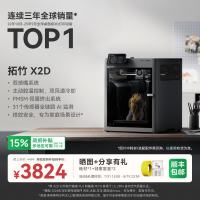 PLUS会员、今日必买：Bambu Lab X2D 双头双喷嘴 FDM 3D打印机