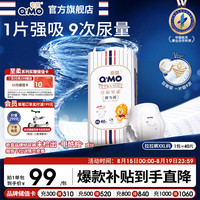 奇莫 皇家至柔系列 拉拉裤 XXL40片