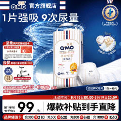 奇莫 皇家至柔系列 拉拉裤 XXL40片