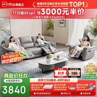 芝华仕 零靠墙 真皮沙发 电动功能  冰岛灰-小三座双电-2.28M 3人及以上
