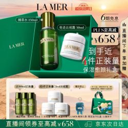 LA MER 七夕礼盒 保湿愈颜套装 精萃水150ml+云绒霜30ml（赠：精萃水90ml+云绒霜21ml+玩偶）