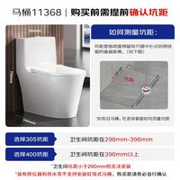 九牧 11368-2-2/31KD-2 九级暴风虹吸 305mm坑距 坐便器