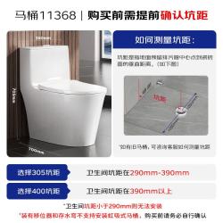 九牧 11368-2-2/31KD-2 九级暴风虹吸 305mm坑距 坐便器