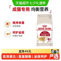 88VIP：皇家 F32理想体态成猫猫咪干粮 2kg