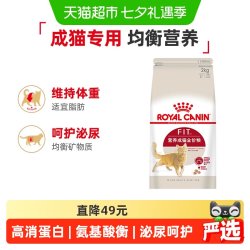 皇家 F32理想体态成猫猫咪干粮 2kg