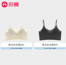 芬腾 冰丝裸感文胸 M 80-95斤
