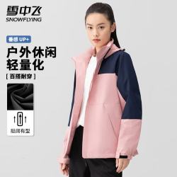 雪中飞 男女百搭连帽立领休闲外套