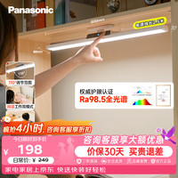 Panasonic AAAA级护眼台灯书桌酷毙灯全光谱吊柜上下铺学习灯磁吸灯爱目K10