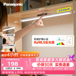 Panasonic AAAA级护眼台灯书桌酷毙灯全光谱吊柜上下铺学习灯磁吸灯爱目K10