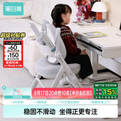 黑白调 儿童G3Pro儿童学习椅座椅子矫姿写字椅可升降久坐舒服儿童学习椅 G3Pro耐污皮灰+椅套灰 G3Pro耐污皮灰+椅套灰