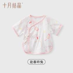 十月结晶 婴儿衣服连体衣宝宝a类透气新生衣服哈衣夏季薄款半背衣
