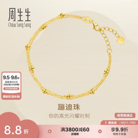 周生生 93852B 蹦迪珠足金手链 18cm 2.35g