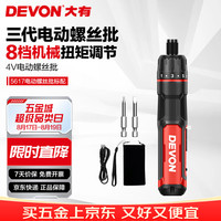 大有 5612-Li-4 电动螺丝批套装 特工款