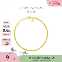 周大福 水波纹链黄金手链 15cm 约2.4g EOF1140