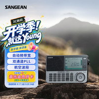 山进 ATS-909X2 全波段收音机 钛金灰