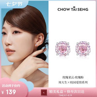周大生 玫瑰星云耳钉女款纯银S925轻奢精致高级耳饰