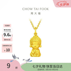周大福 EOF213 佛祖足金吊坠 4.9g