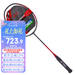 YONEX 羽毛球拍全碳素单拍弓箭ARC11TOUR灰珍珠4U5空拍附手胶