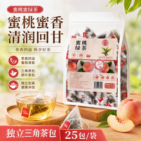 蘅华堂蜜桃绿茶87.5g