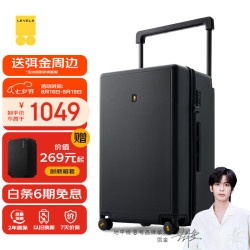 地平线8号 大旅行家系列 PC拉杆箱 LA-1692-02T00 幻影黑 26英寸