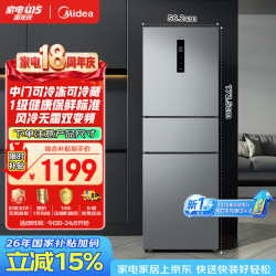 美的 MR-249WTPE 风冷三门冰箱 238L