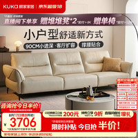 顾家家居 舒适直排 真皮沙发