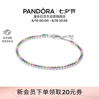 PLUS会员：PANDORA 好彩头彩虹手链