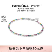 七夕好礼、PLUS会员：PANDORA 【好彩头】彩虹手链