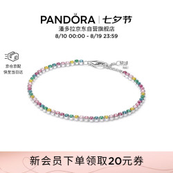 PANDORA 好彩头彩虹手链