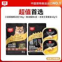 顽皮 猫条猫主食罐冻干尝鲜试吃