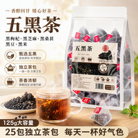 蘅华堂五黑茶黑发250g