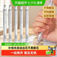 88VIP：得力 自动铅笔小学生专用0.5/0.7不断芯活动铅笔软胶握垫自动笔