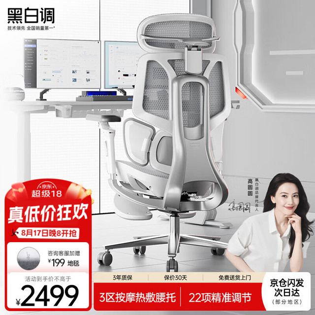 黑白调 按摩加热 人体工学椅  E3 Pro+云白 转椅