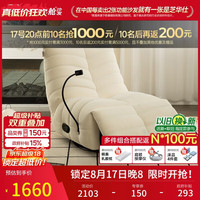 芝华仕 30597 手动功能沙发 糯米白