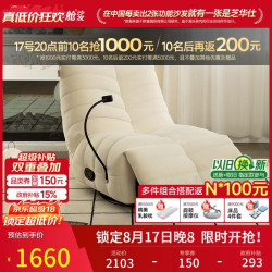 芝华仕 30597 手动功能沙发 糯米白