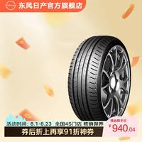 日产 原厂普利司通轮胎免工时费+赠动平衡 包工包料 原车普利司通轮胎 奇骏