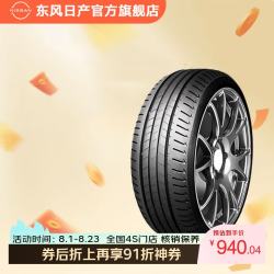 日产 原厂普利司通轮胎免工时费+赠动平衡 包工包料 原车普利司通轮胎 奇骏