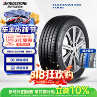 普利司通 汽车轮胎 225/50R18 99Y T005 配套宝马i3 18inch (FA)