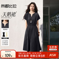 尚都比拉 新品五折!优雅圆V领连肩袖A字裙