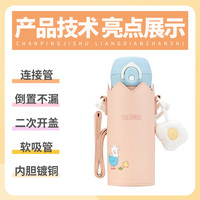THERMOS 膳魔师 TCKI 316L不锈钢 350ml 儿童保温杯
