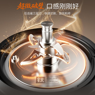 九阳 B51 巨齿鲨小体积破壁机 有钛0涂层 1.65L