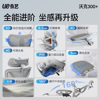 永艺 沃克300+ 电脑椅 （云白、白框灰网)